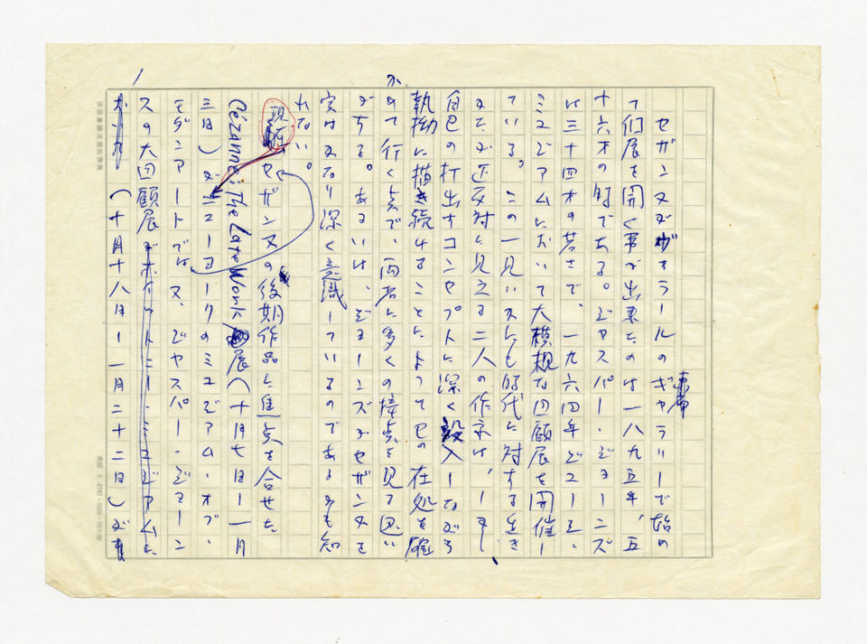 寄稿文, 美術手帖　ART FOCUS　1978年1月号