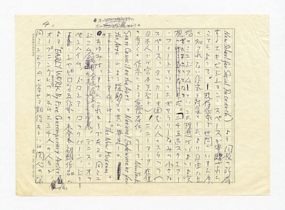 寄稿文, 美術手帖　ART FOCUS　1978年2月号