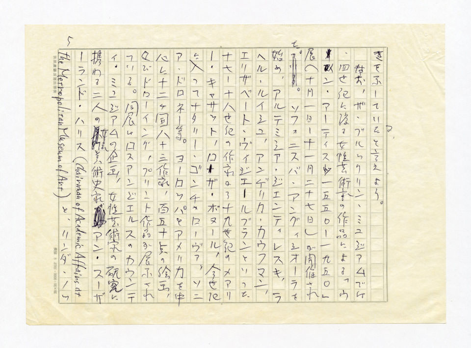 寄稿文, 美術手帖　ART FOCUS　1978年2月号