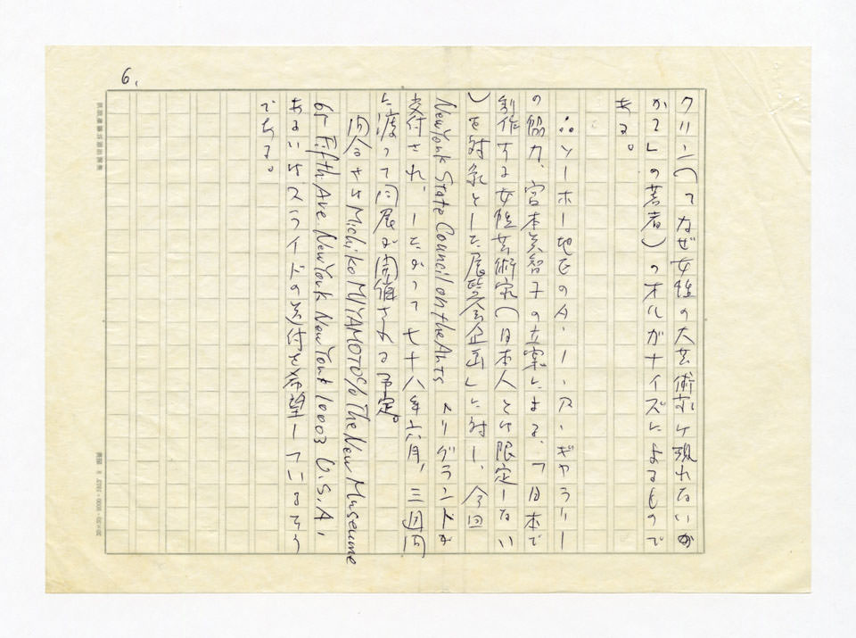 寄稿文, 美術手帖　ART FOCUS　1978年2月号