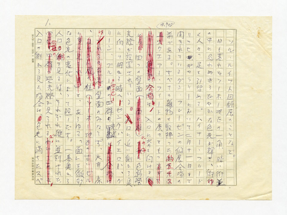 寄稿文, 美術手帖　ART FOCUS　1978年4月号
