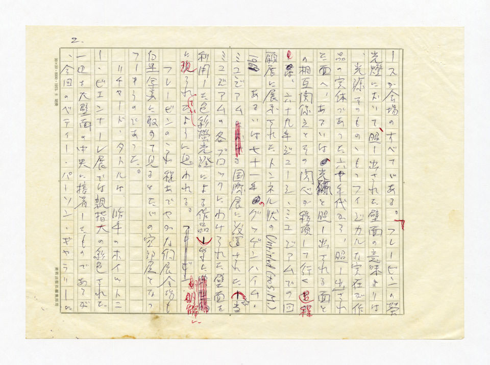 寄稿文, 美術手帖　ART FOCUS　1978年4月号