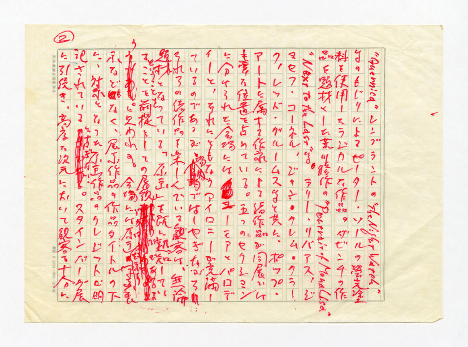 寄稿文, 美術手帖　ART FOCUS　1978年10月号