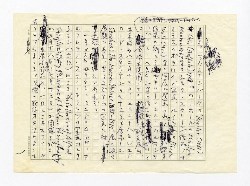 寄稿文, 美術手帖　ART FOCUS　1978年11月号