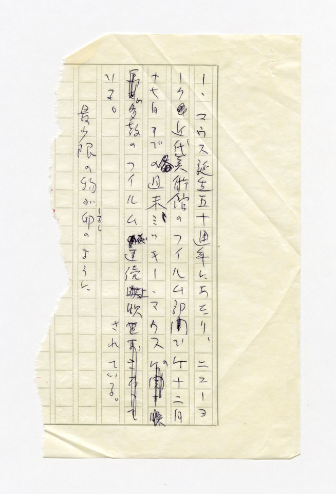 寄稿文, 美術手帖　ART FOCUS　1979年2月号
