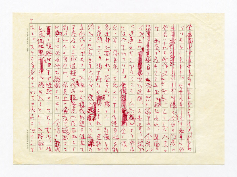 寄稿文, 美術手帖　ART FOCUS　1979年3月号