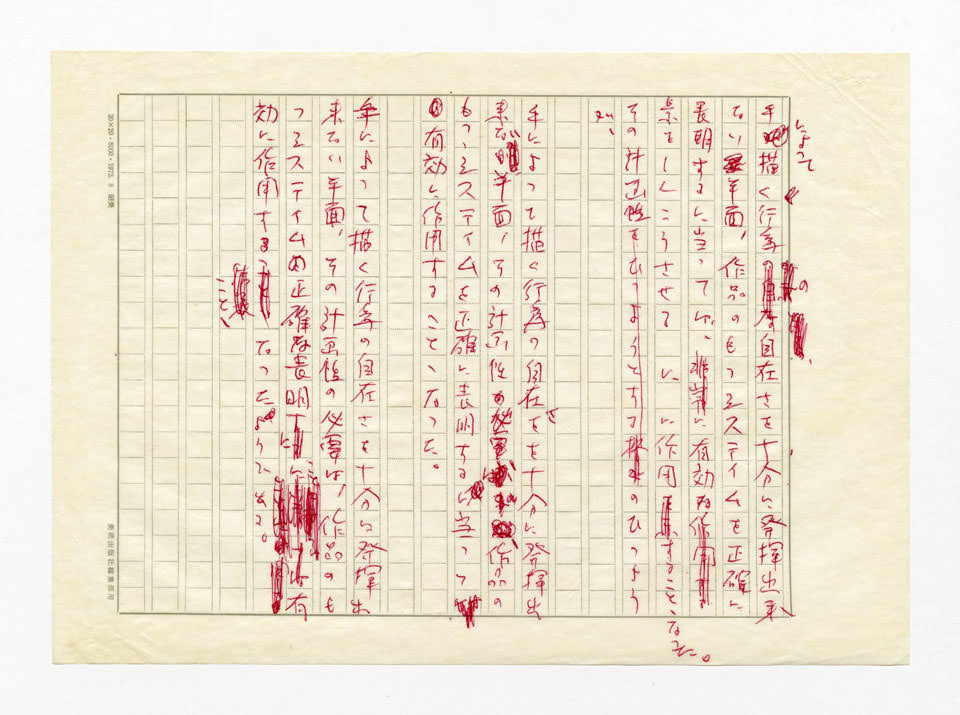 寄稿文, 美術手帖　特集　アクリル画［材料と表現］　1979年4月号増刊