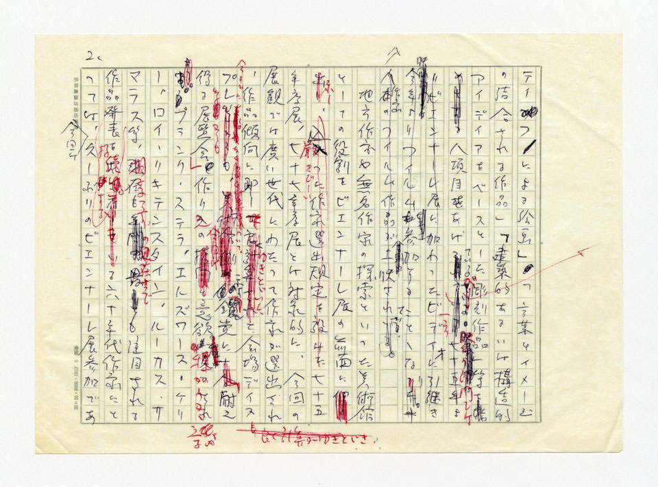 寄稿文, 美術手帖　ART FOCUS　1979年5月号