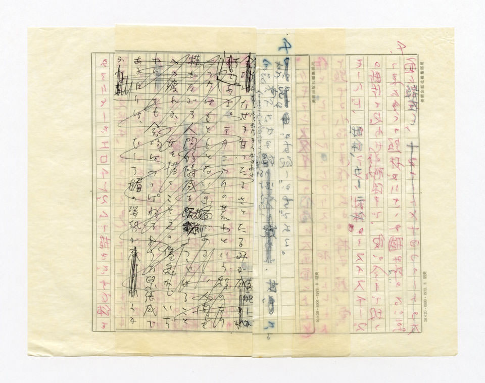 寄稿文, 美術手帖　ART FOCUS　1979年8月号