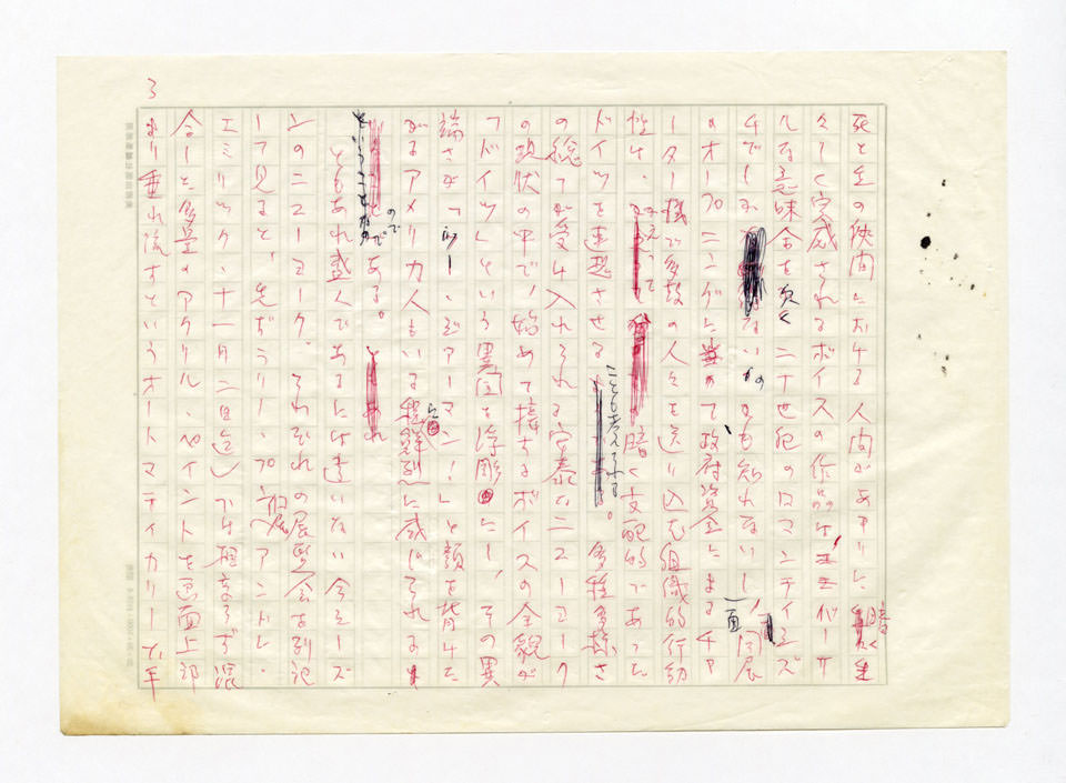 寄稿文, 美術手帖　ART FOCUS　1980年1月号