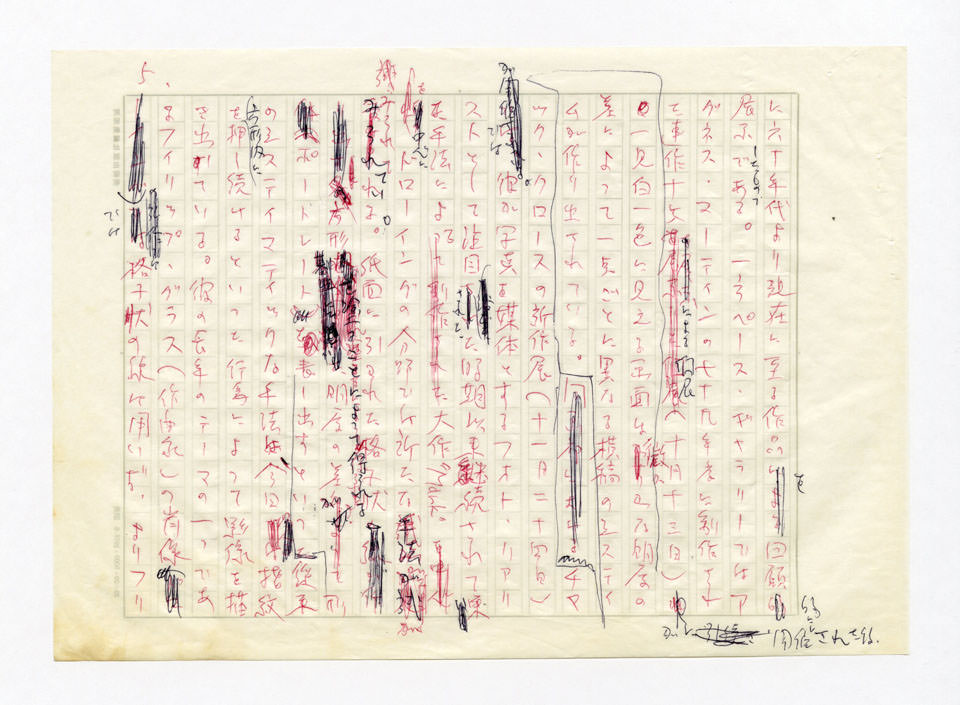 寄稿文, 美術手帖　ART FOCUS　1980年1月号