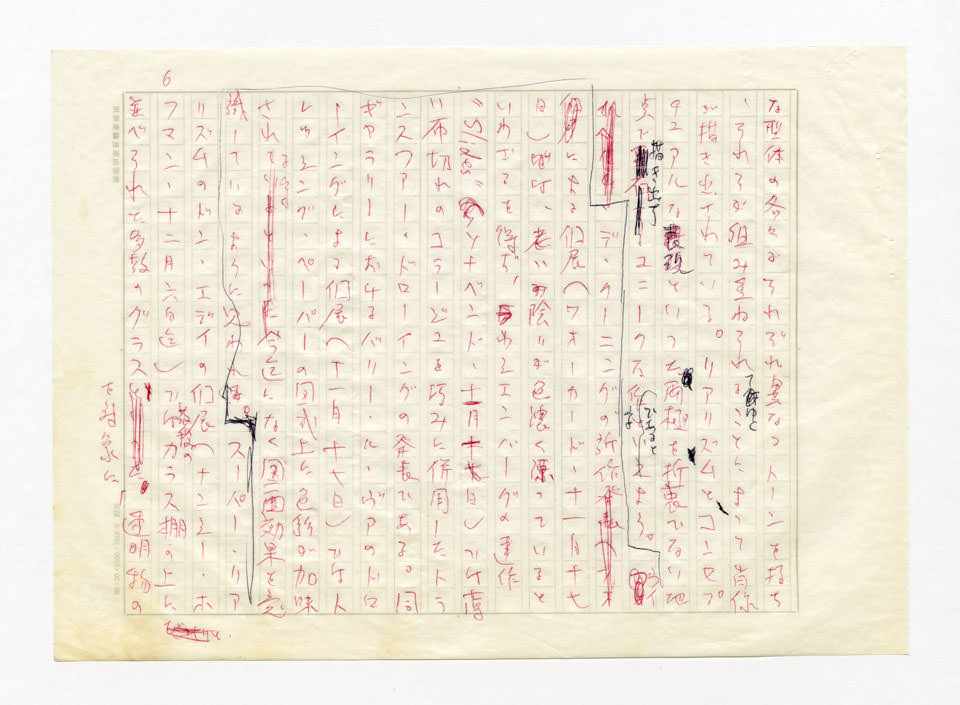 寄稿文, 美術手帖　ART FOCUS　1980年1月号