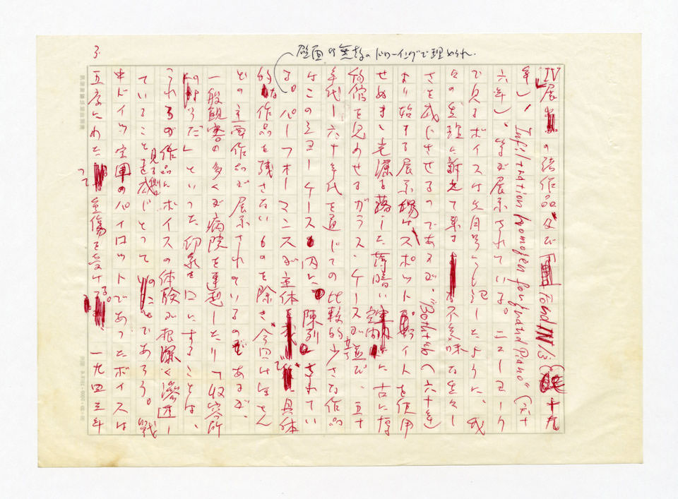 寄稿文, 美術手帖　ART FOCUS　1980年2月号