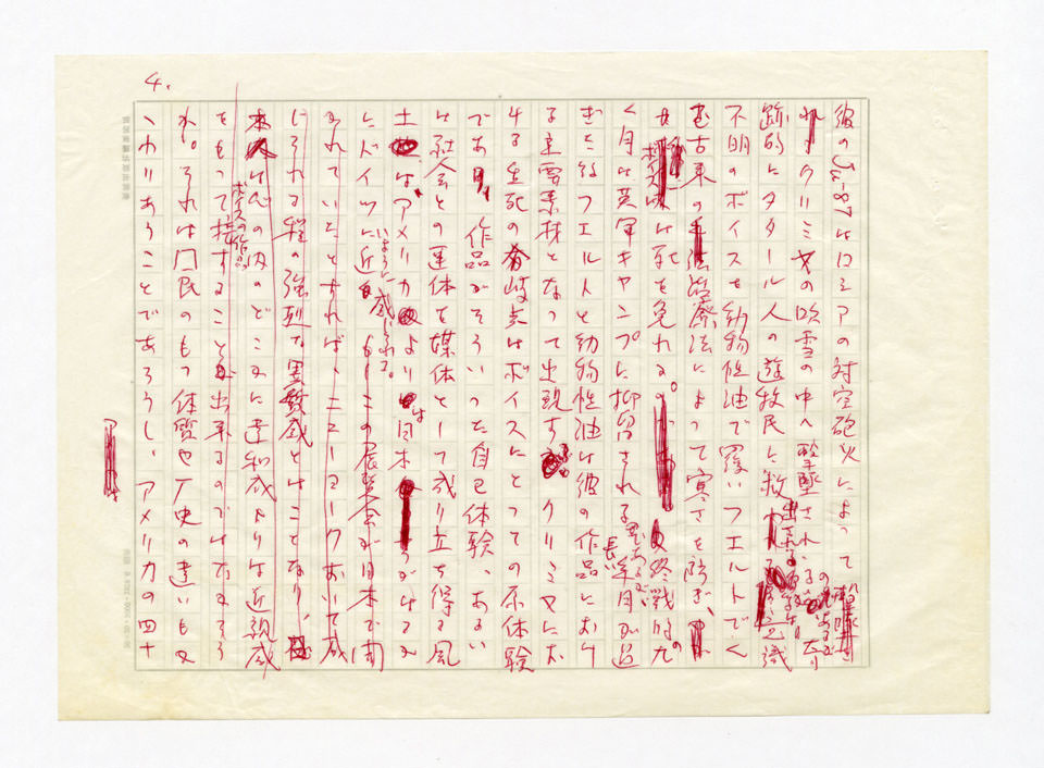 寄稿文, 美術手帖　ART FOCUS　1980年2月号
