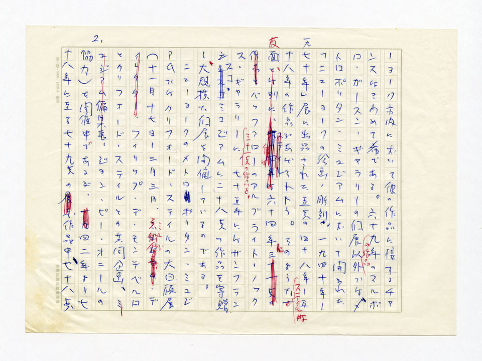 寄稿文, 美術手帖　ART FOCUS　1980年3月号