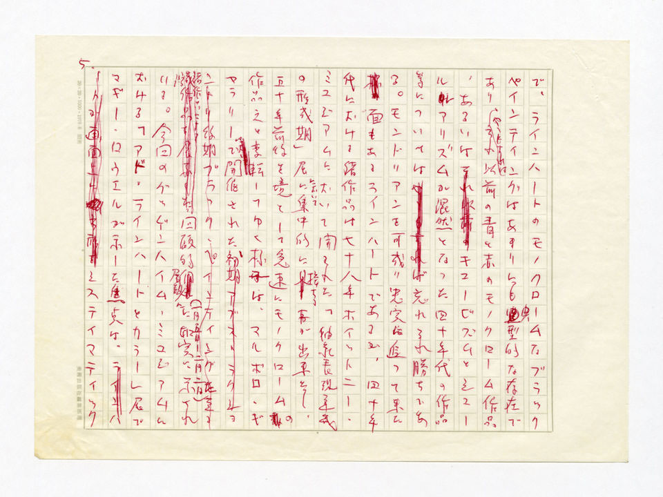 寄稿文, 美術手帖　ART FOCUS　1980年4月号