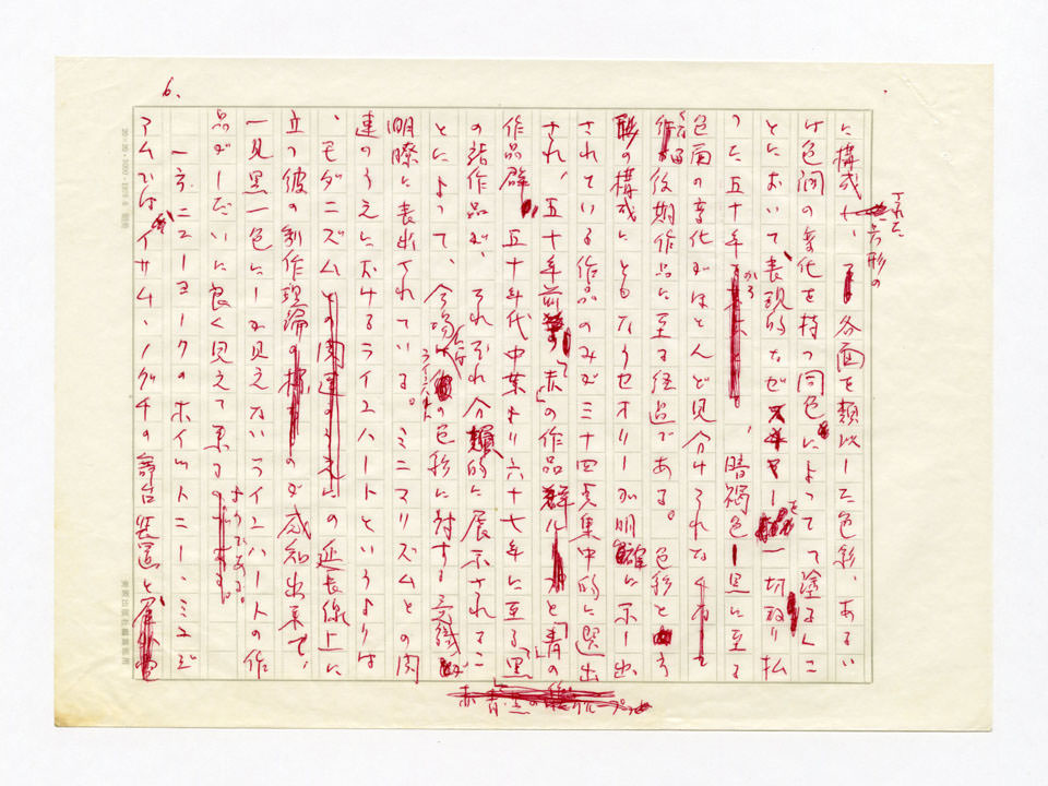 寄稿文, 美術手帖　ART FOCUS　1980年4月号