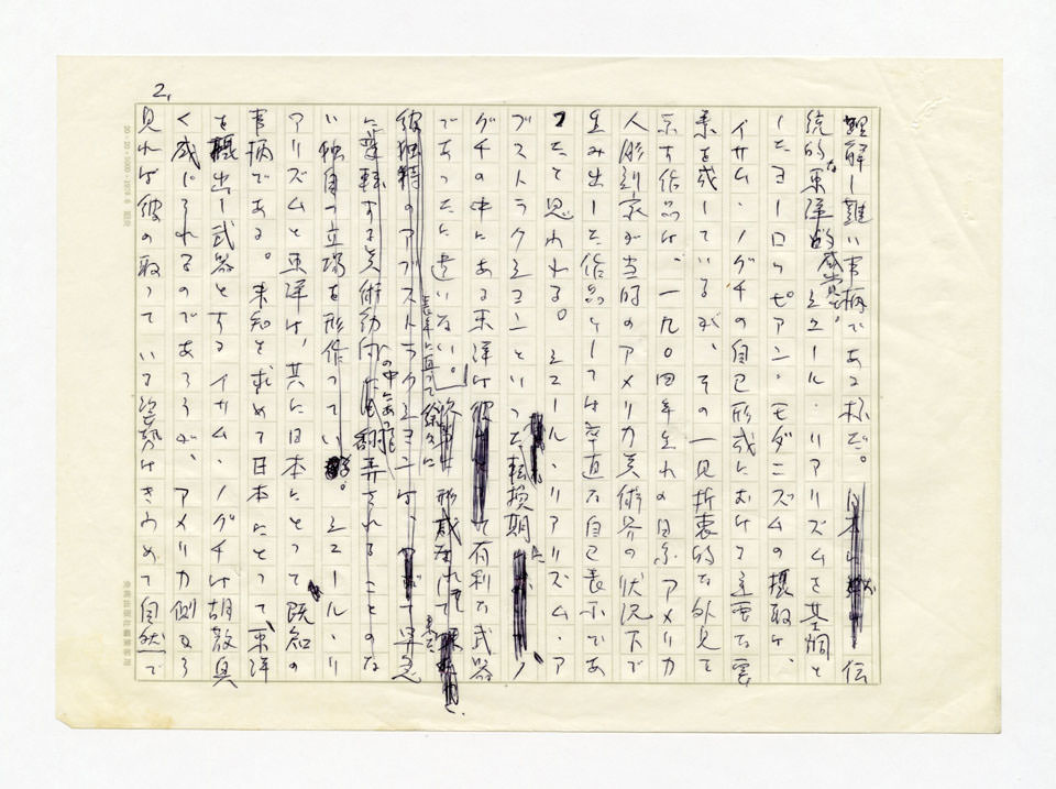 寄稿文, 美術手帖　ART FOCUS　1980年5月号