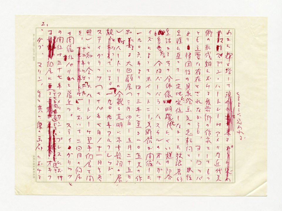 寄稿文, 美術手帖　ART FOCUS　1980年7月号