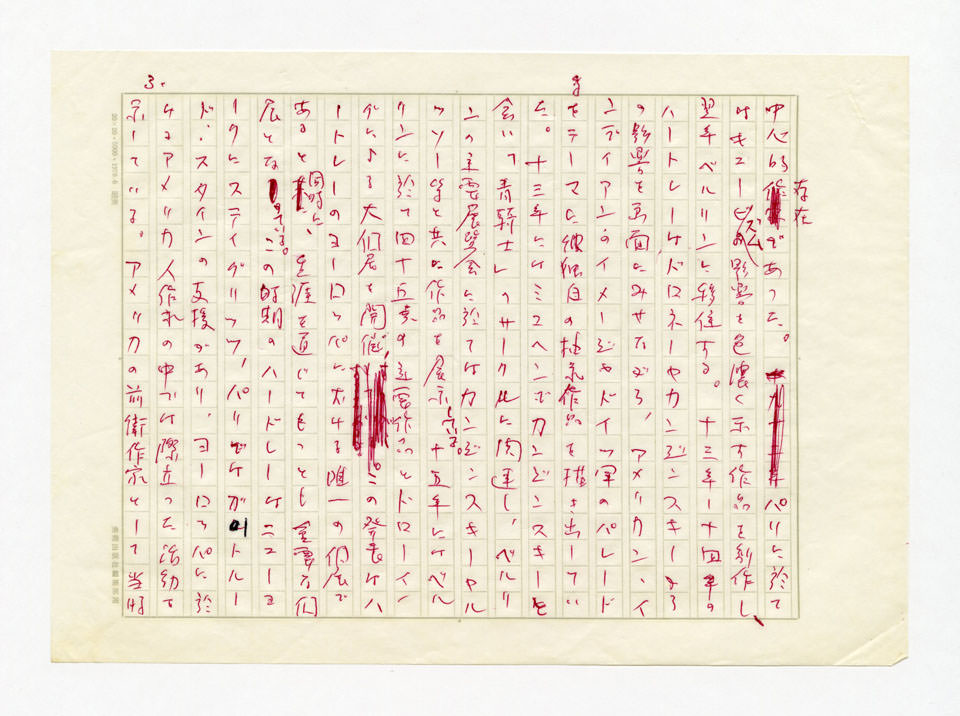 寄稿文, 美術手帖　ART FOCUS　1980年7月号