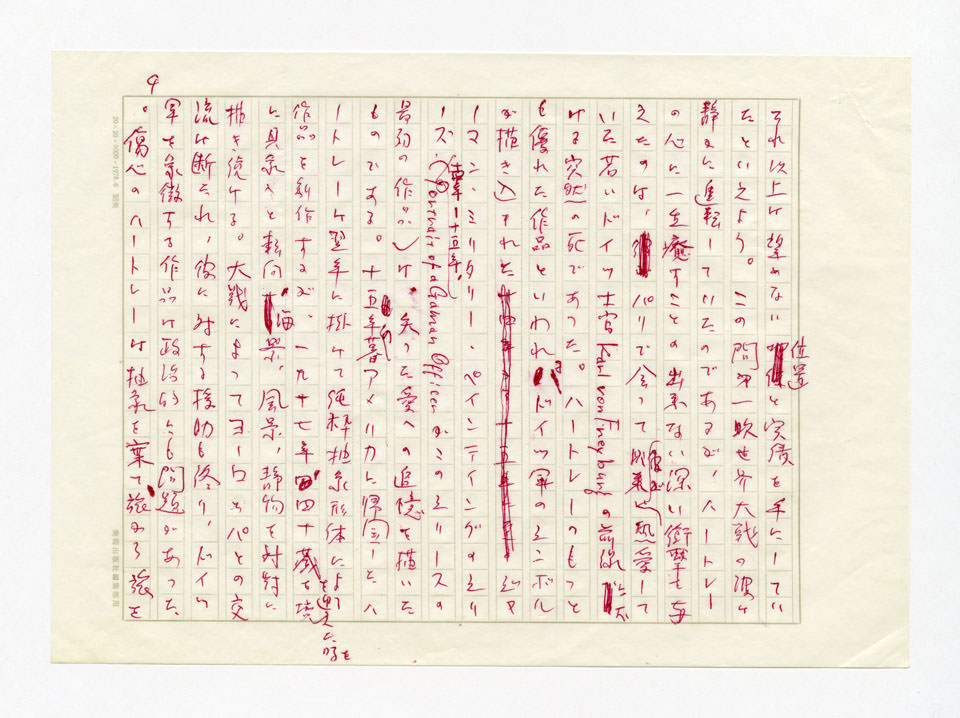 寄稿文, 美術手帖　ART FOCUS　1980年7月号
