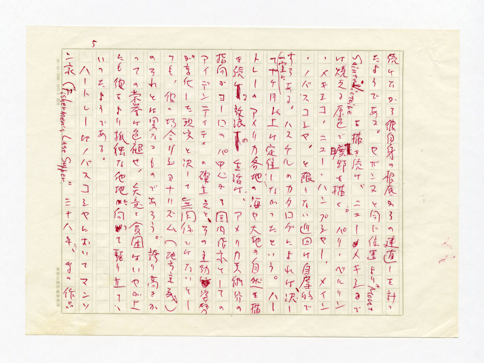 寄稿文, 美術手帖　ART FOCUS　1980年7月号