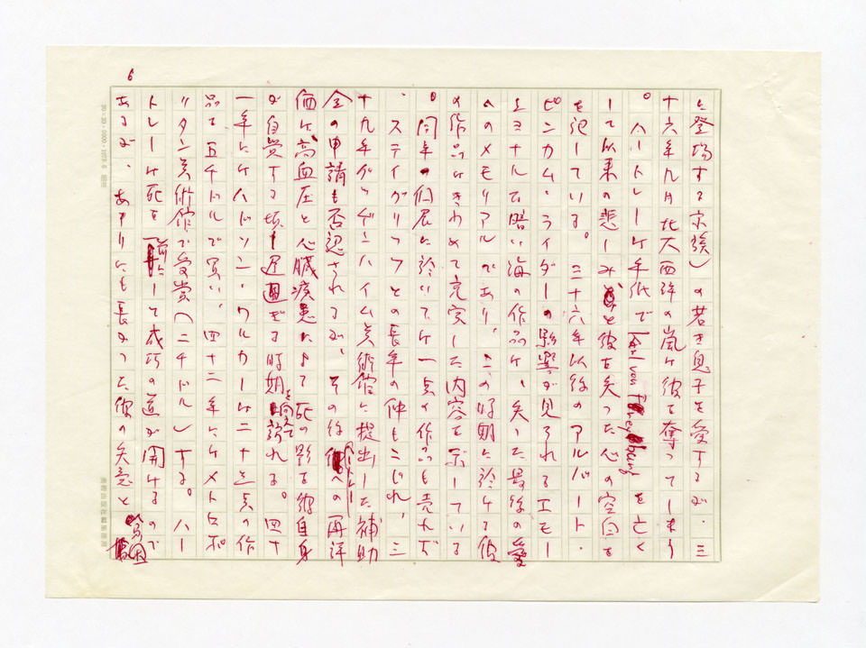 寄稿文, 美術手帖　ART FOCUS　1980年7月号