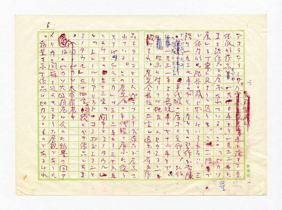 寄稿文, 美術手帖　ART FOCUS　1980年9月号