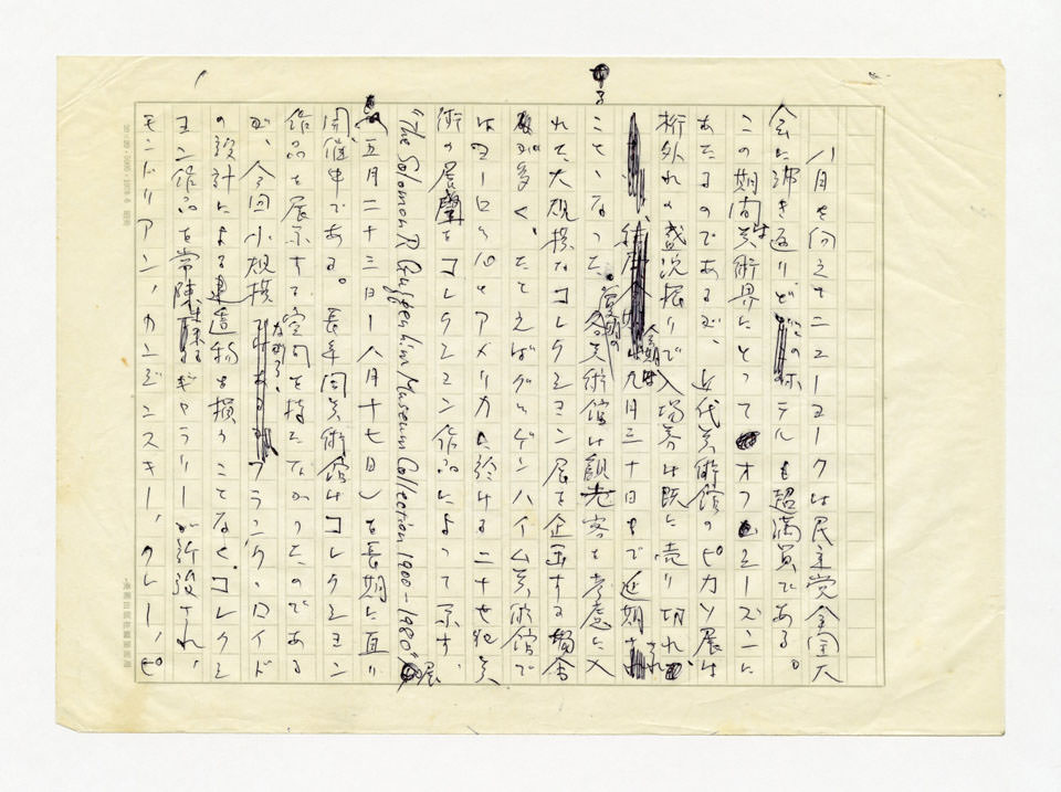 寄稿文, 美術手帖　ART FOCUS　1980年10月号