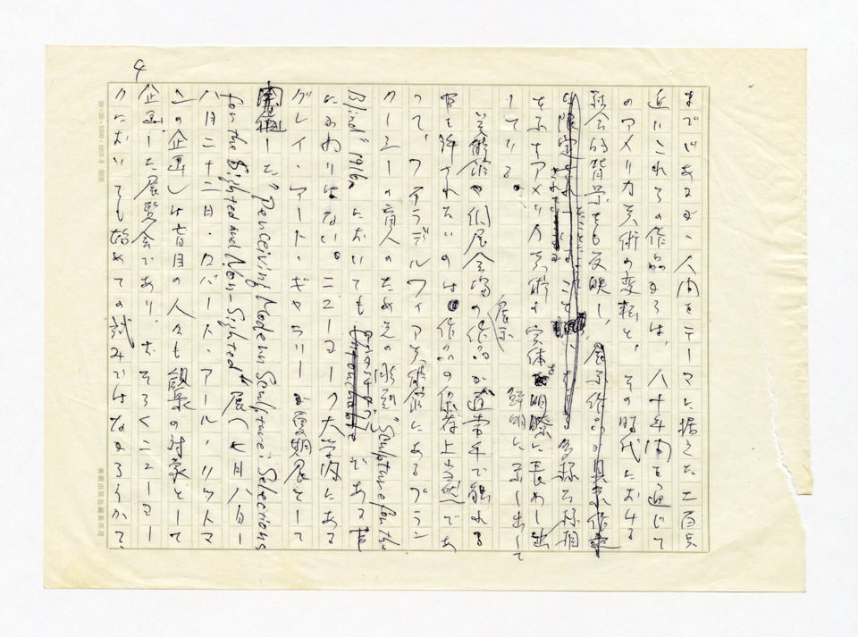 寄稿文, 美術手帖　ART FOCUS　1980年10月号