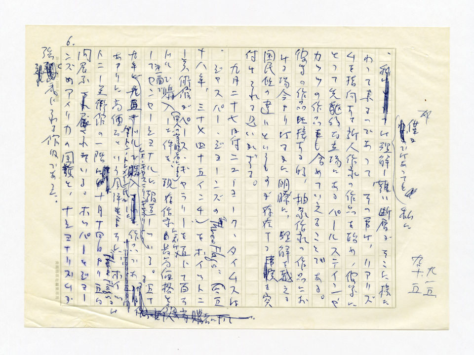 寄稿文, 美術手帖　ART FOCUS　1980年12月号