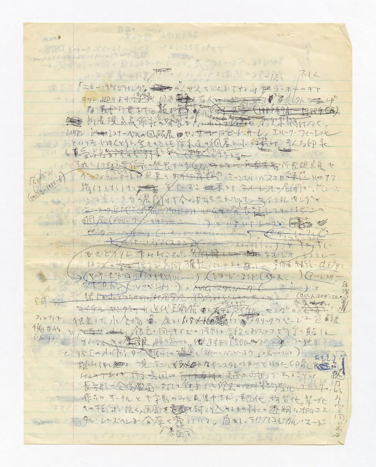 寄稿文, 美術手帖　年鑑'89　　1989年1月号増刊
