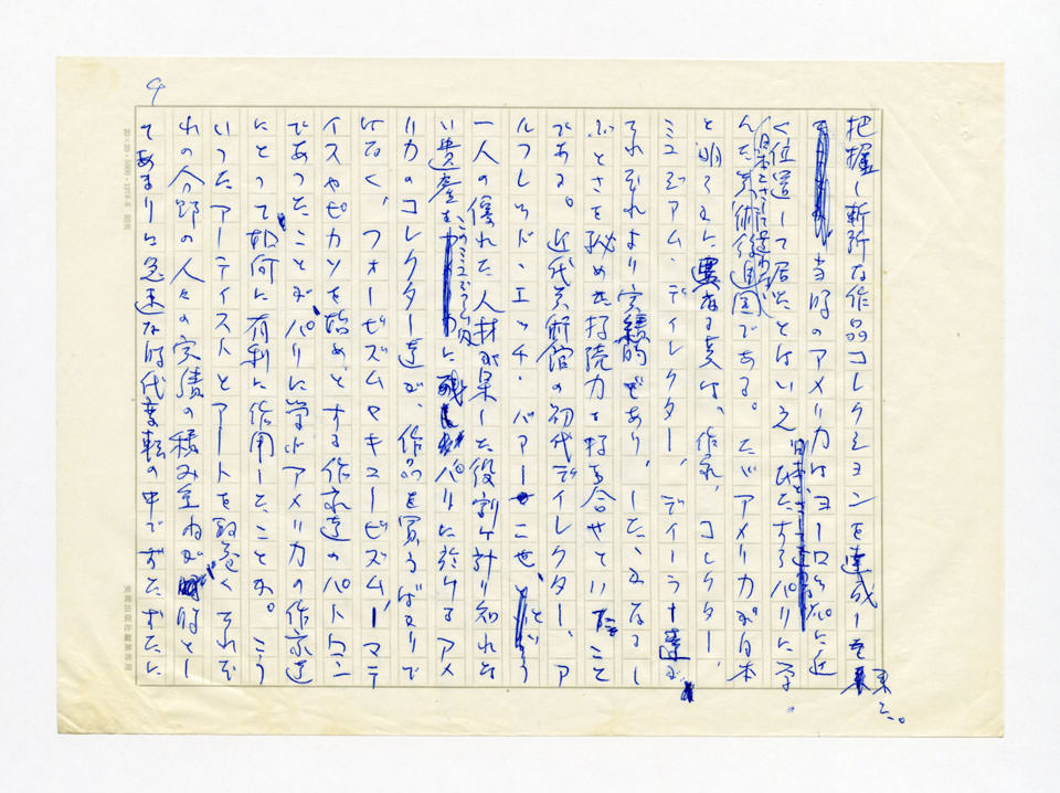 寄稿文, 芸術新潮　ワールド・スナップ　1980年4月号