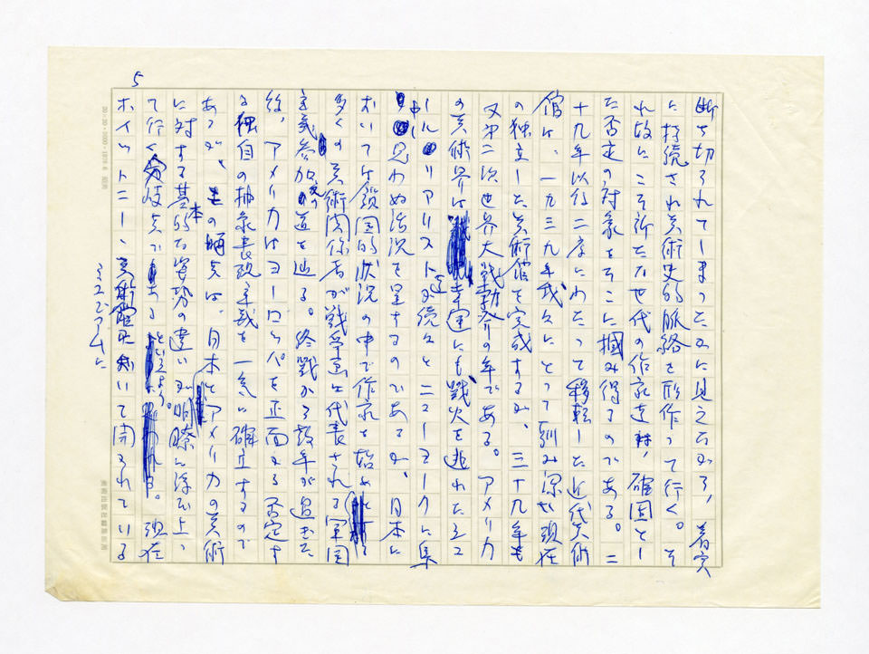 寄稿文, 芸術新潮　ワールド・スナップ　1980年4月号