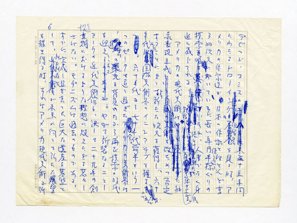 寄稿文, 芸術新潮　ワールド・スナップ　1980年4月号