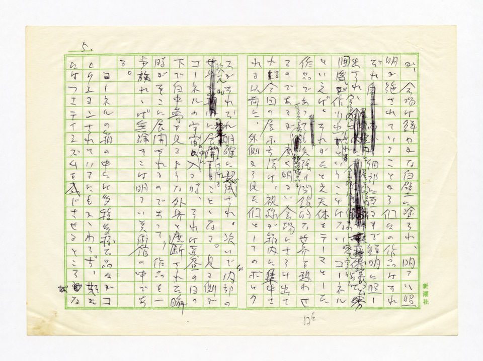 寄稿文, 芸術新潮　WORLD　1981年1月号