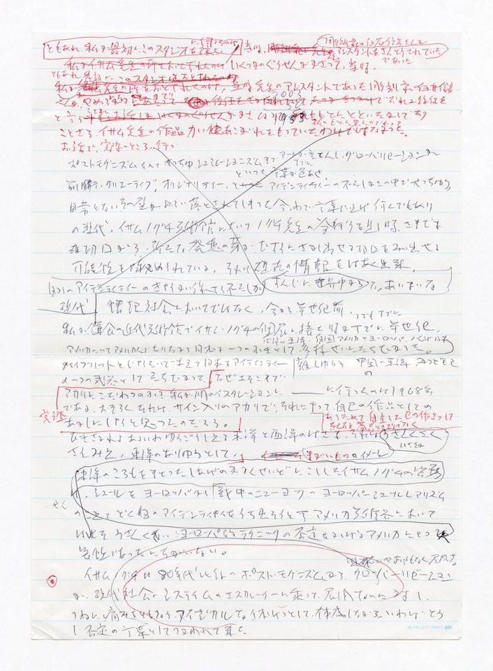 寄稿文, 芸術新潮 1968年 7月号 イサムノグチとの対話インタビューメモ