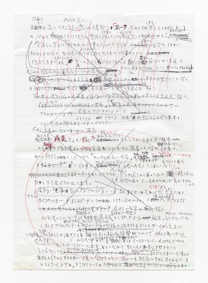 寄稿文, 芸術新潮 1968年 7月号 イサムノグチとの対話インタビューメモ