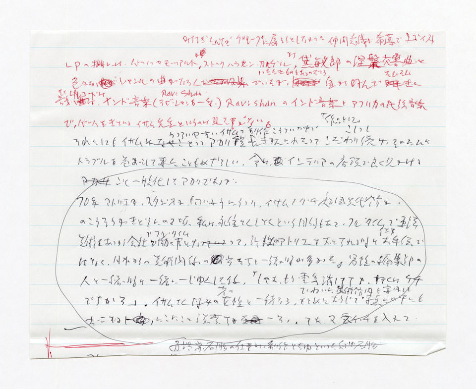 寄稿文, 芸術新潮 1968年 7月号 イサムノグチとの対話インタビューメモ