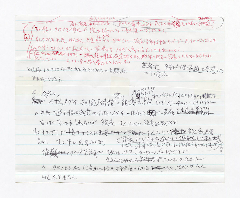 寄稿文, 芸術新潮 1968年 7月号 イサムノグチとの対話インタビューメモ