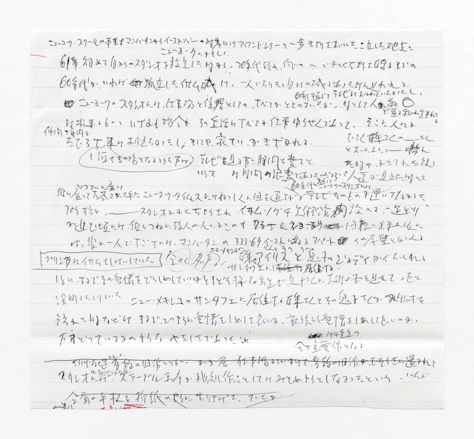 寄稿文, 芸術新潮 1968年 7月号 イサムノグチとの対話インタビューメモ