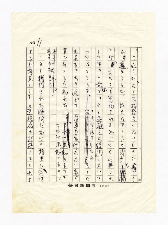 寄稿文, みずえ 1972年 1月号 （美術出版社）