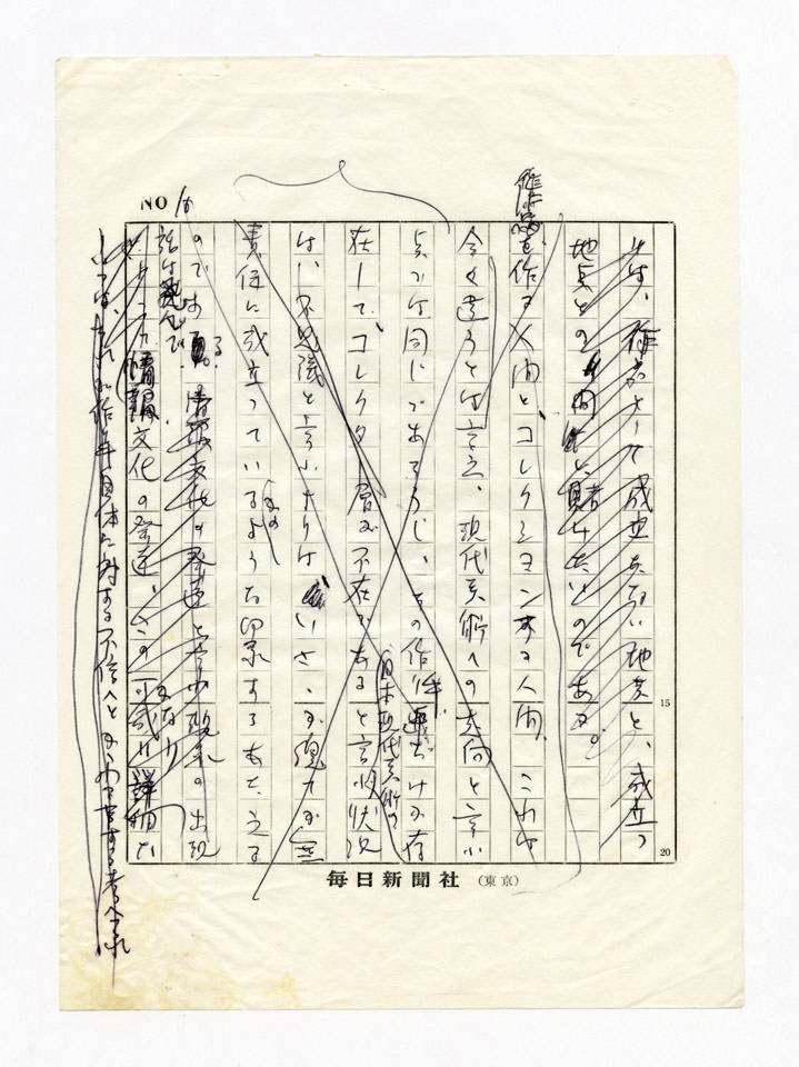 寄稿文, みずえ 1972年 1月号 （美術出版社）