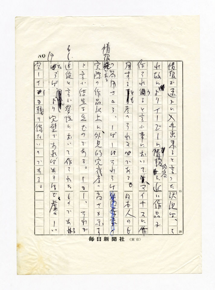寄稿文, みずえ 1972年 1月号 （美術出版社）