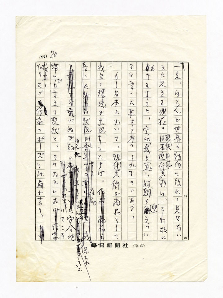 寄稿文, みずえ 1972年 1月号 （美術出版社）
