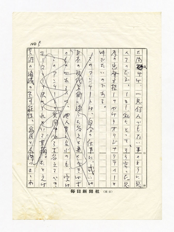 寄稿文, みずえ 1972年 1月号 （美術出版社）