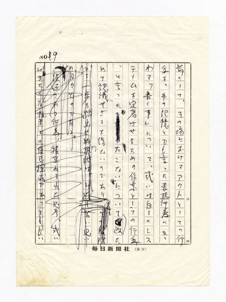 寄稿文, みずえ 1972年 1月号 （美術出版社）