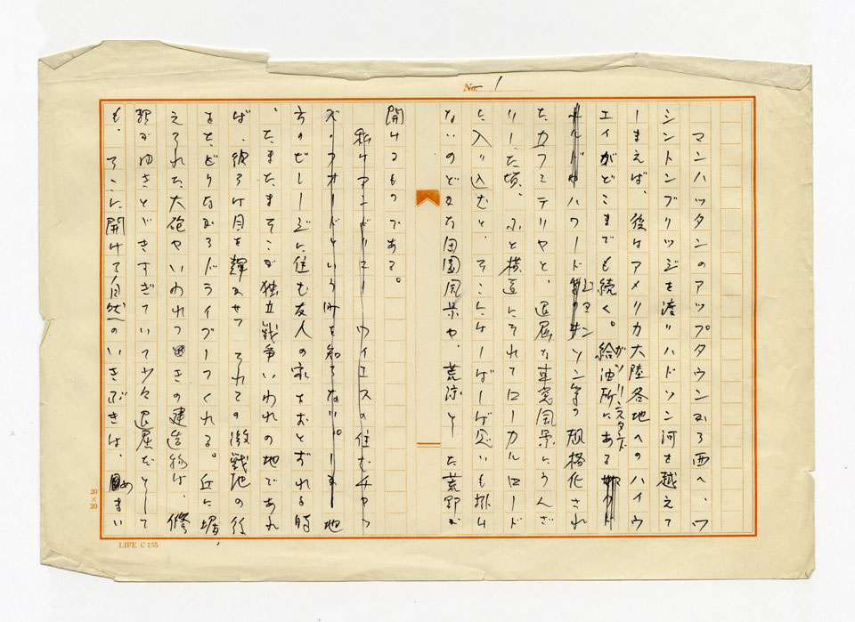 寄稿文, 「芸術生活」1974年5月号