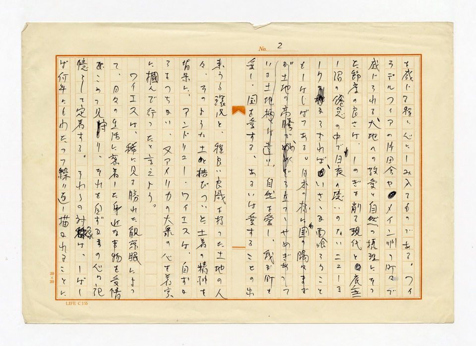 寄稿文, 「芸術生活」1974年5月号