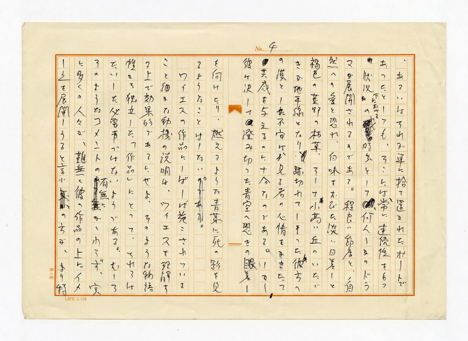 寄稿文, 「芸術生活」1974年5月号